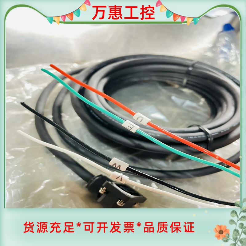 三菱伺服动力线MR-PWS1CBL5M-A1-L,库存一根带--议价商品