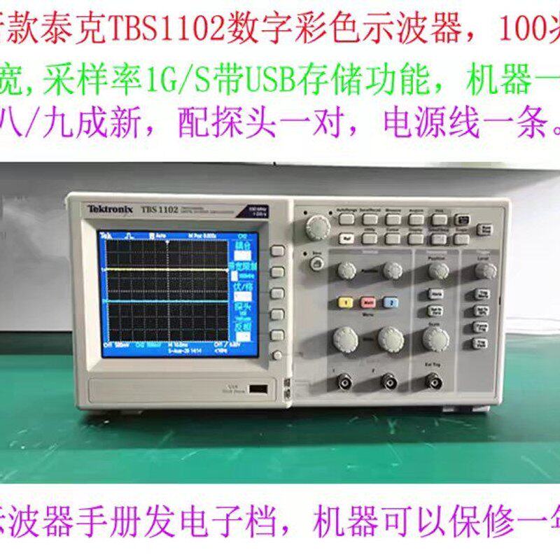 二手泰克示波器TDS2022C TDS2012C TBS11--议价商品
