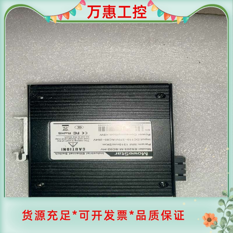 Maiwe交换机型号，ES203-M-SC02-HV--议价商品