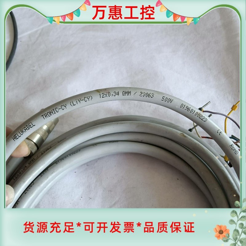 德国HELLUKABEL电缆线，型号TRONIC-CY(L1--议价商品