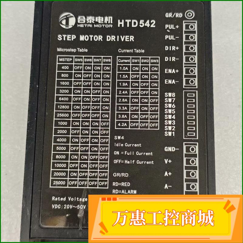 合泰HTD542步进电机驱动器  功能完好 支持1-2560--议价商品