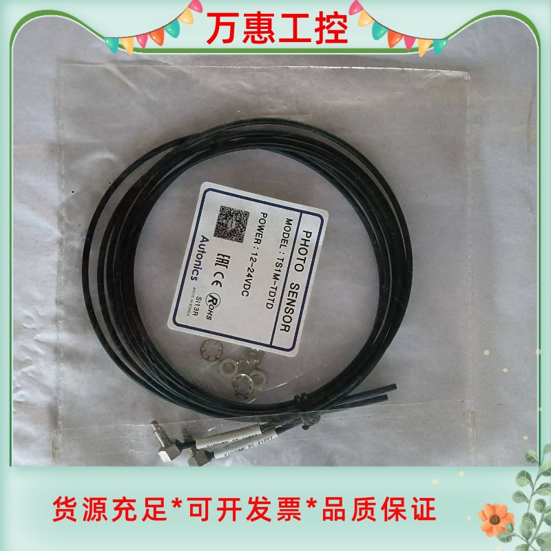 全新奥托尼克斯Autonics光电传感器，型号TS1M-TD--议价商品