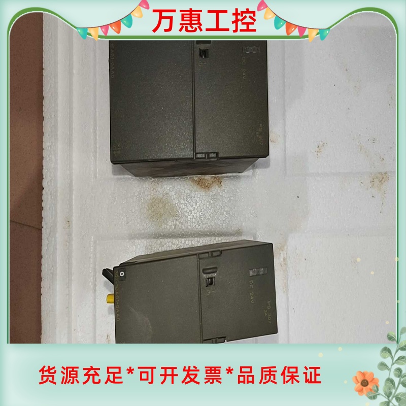 西门子PS307电源模块 6ES7 307-1EA01-0A--议价商品