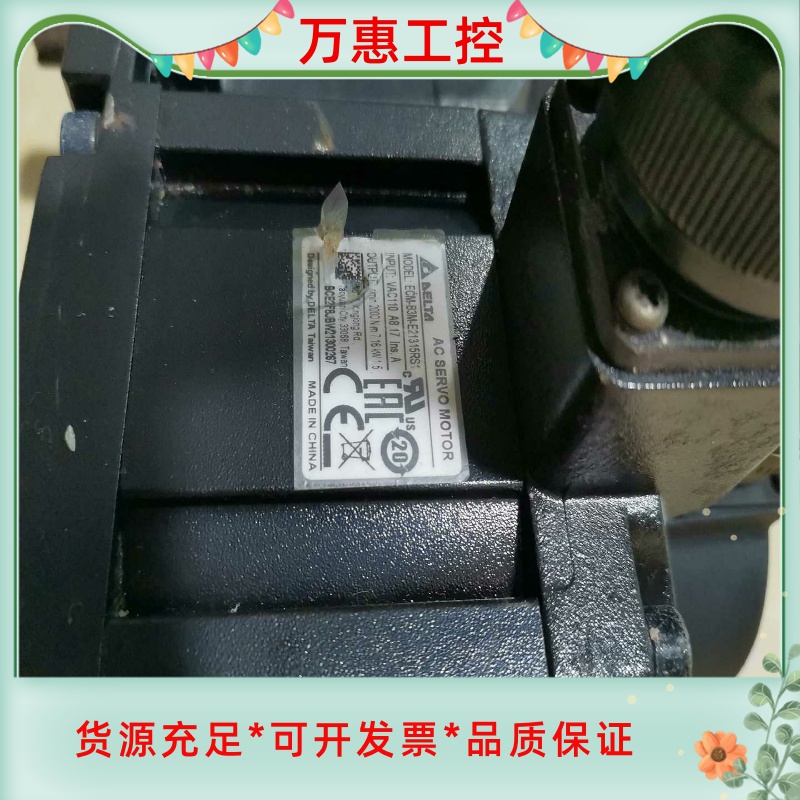拆机件松下离子风扇ER-F12 带支架--议价商品