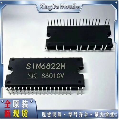 SIM6822M SanKen原装无刷电机模块，现货！--议价商品