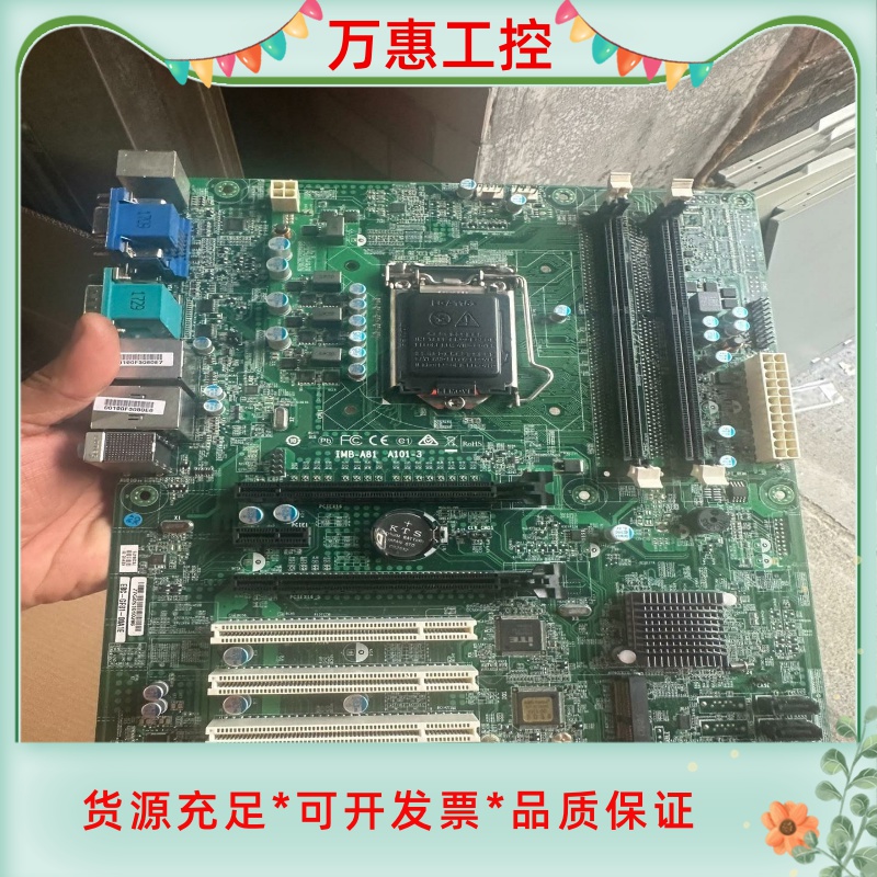 研华工控主板，型号：EBC-GF81-00A1E 双网口实物--议价商品