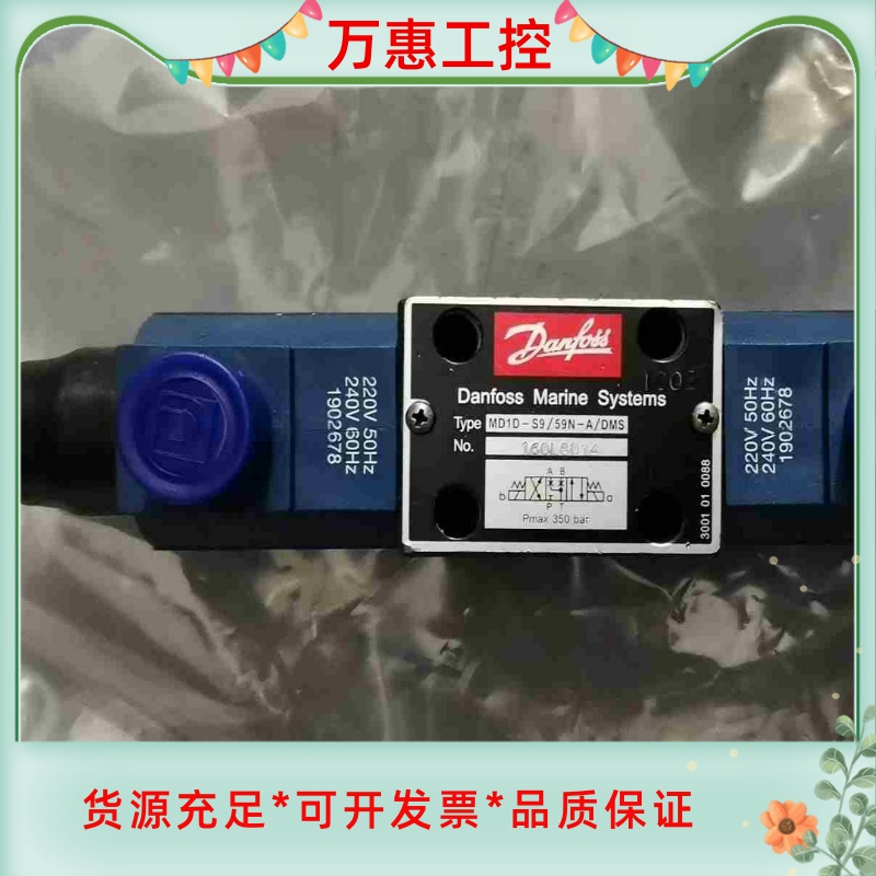 Danfoss Marine Systems  MD1D-S--议价商品