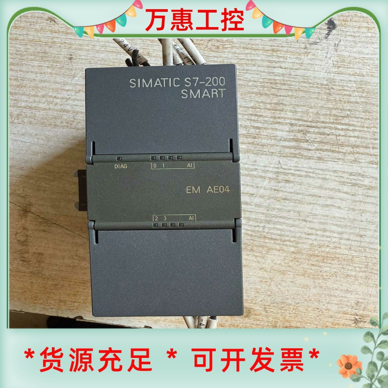 西门子 S7-200 PLC 扩展模块 288-3AE04---议价商品