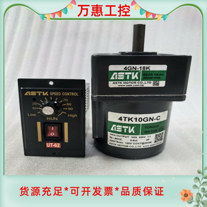 台湾ASTK力矩电机4TK10GN-C/4GN18K，单相2--议价商品