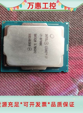 i78700K几乎全新CPU，便宜转，质保期内，送风扇。--议价商品