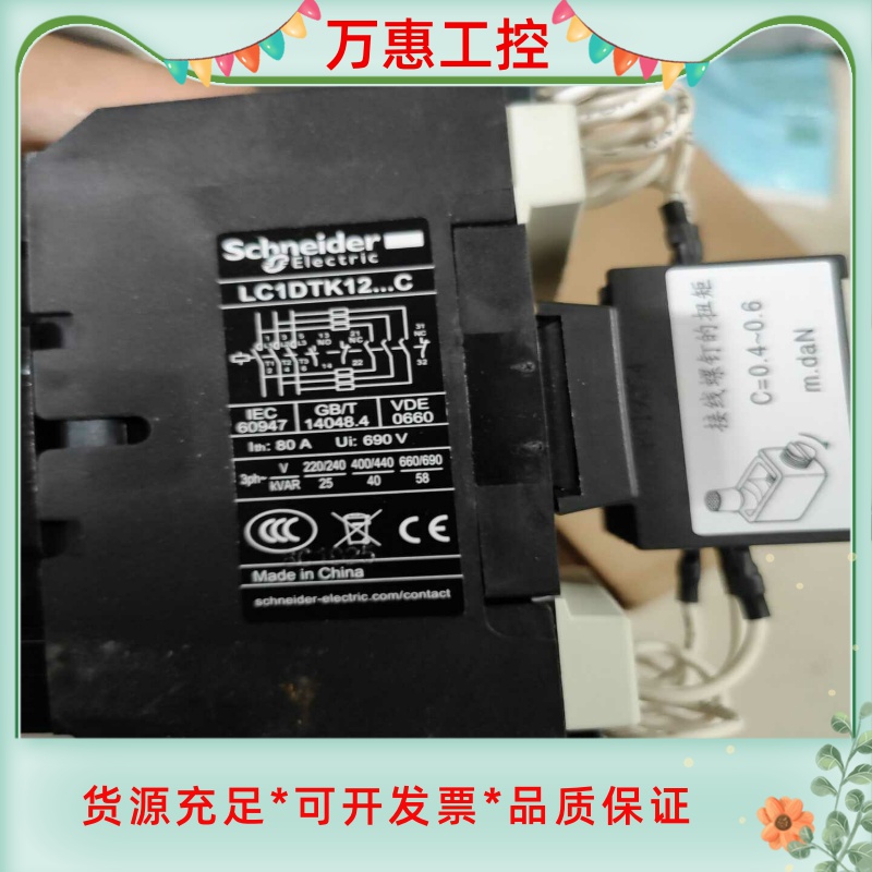 施耐德 LC1DTK12Q7C电容接触器 两块 未使用--议价商品