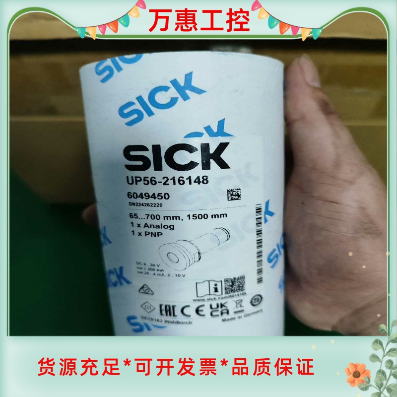 SICK 超声波液位传感器，UP56-216148，货号：6--议价商品