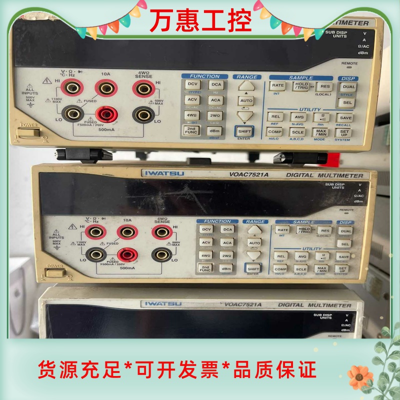 IWATSU 岩崎 VOAC7521A 数字万用电表，数量7台--议价商品