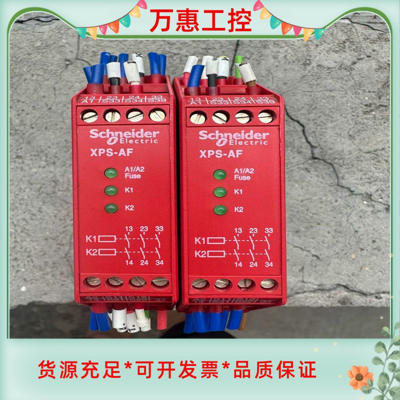 施耐德安全继电器  XPSAF5130  拆机件   成色漂--议价商品