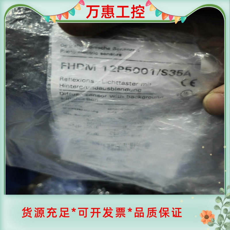 【型号】：FHDM 12P5001/S35A--议价商品
