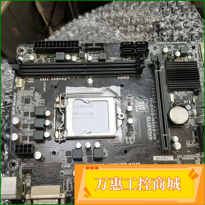 出售B150M-D2VX-SI，没有任何问题，付款发货--议价商品
