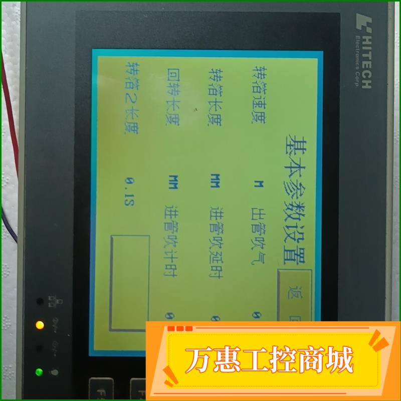 海泰客触摸屏PWS6600S-S 拆机如图功能正常，有需要的--议价商品