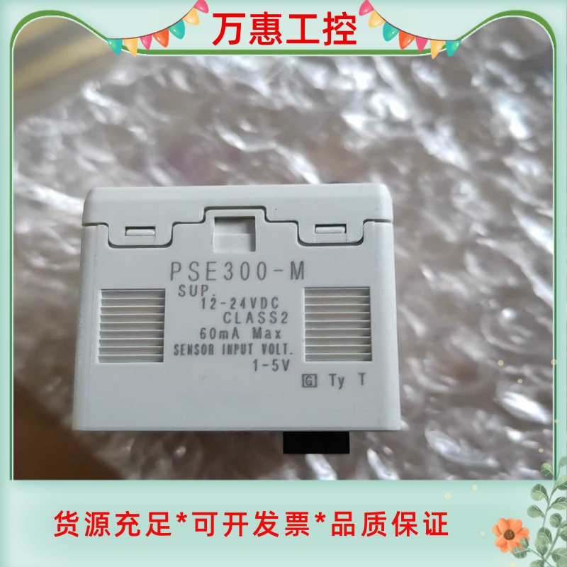 全新原装小日本子smc压力表PSE300-M一套送表架ZS---议价商品
