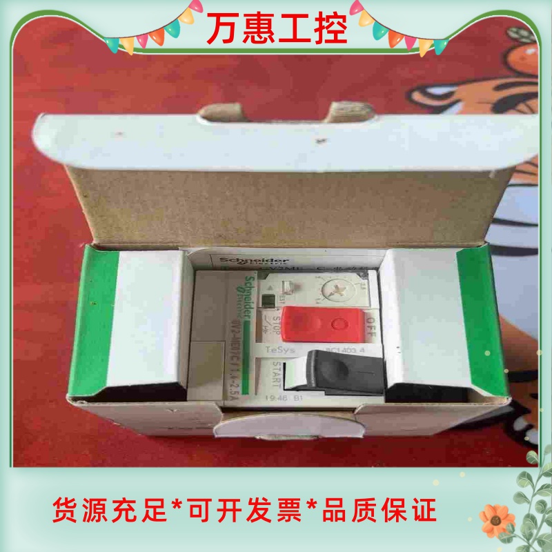 施耐德 电动机断路保护器 GV2-ME07C 1.6-2.5--议价商品