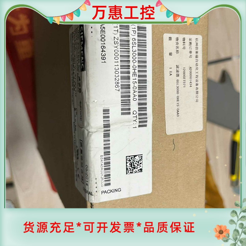 西门子 滤波器6SL3000-0HE15-0AA0 全新未拆--议价商品