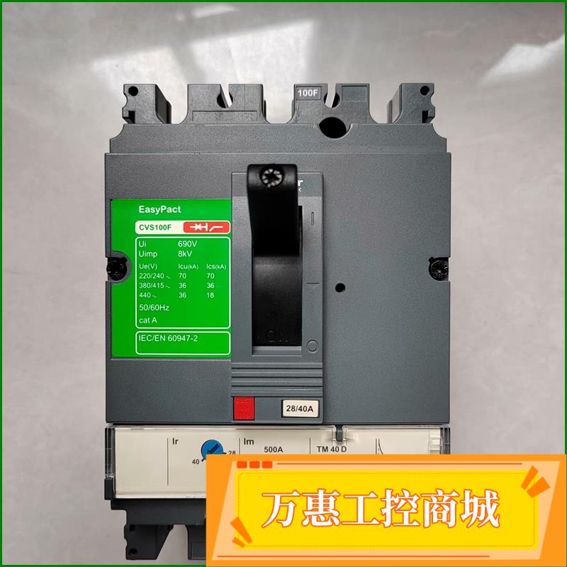 施耐德CVS 3P 100F--议价商品