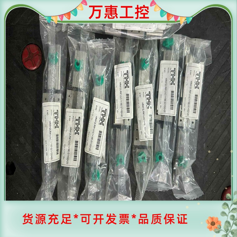 HRW12LRM1UUC1+160 全新正品THK导轨滑块--议价商品