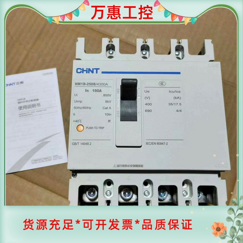 【正泰】NM1B-400S/3300400A315A空--议价商品