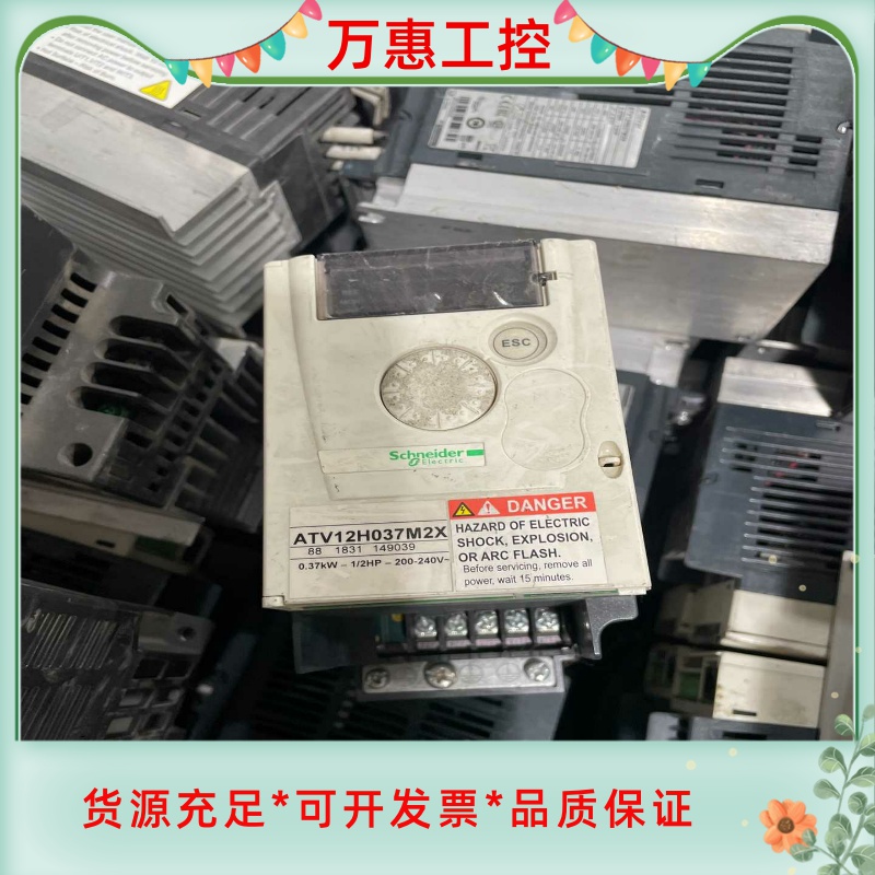 ATV12H037M2X二手原装拆机施耐德变频器，0.37K--议价商品
