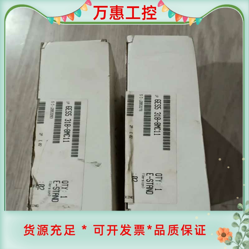 西门子S5 6ES5 318-8MC11最后一个，开封件，需--议价商品