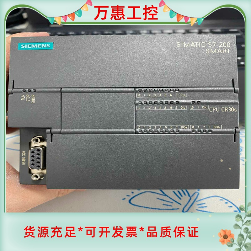 西门子SMART288-1CR30s-0AA1，实物如图，已--议价商品