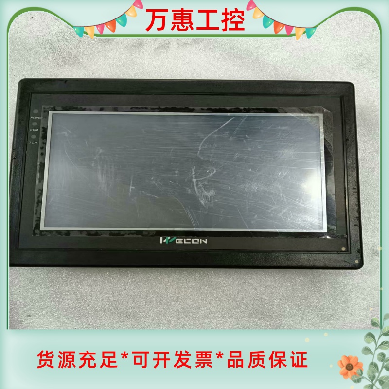 维控触摸屏LEVl700ML功能包好无修过，--议价商品