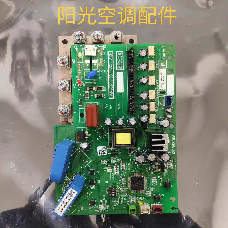 H7B04705A海信日立中央空调变频模块压缩机驱动板H7B--议价商品