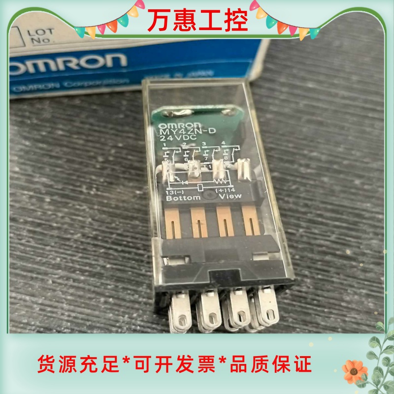 继电器MY4ZN-D  24V--议价商品