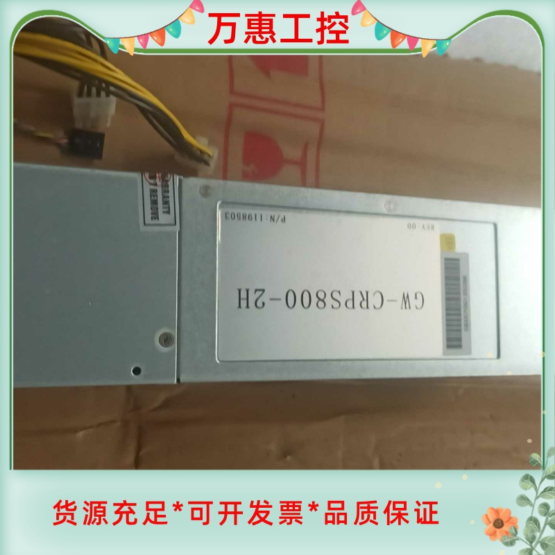曙光长城GW-cr双电冗余热插拔电源 笼子--议价商品