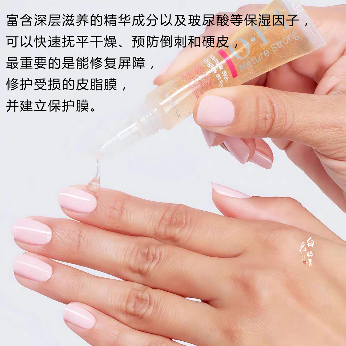 美国白茶便携防倒刺营养油