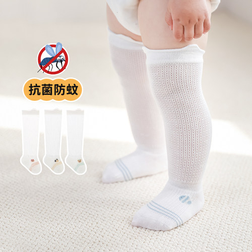 新生婴儿网眼长筒袜抗菌a类无骨