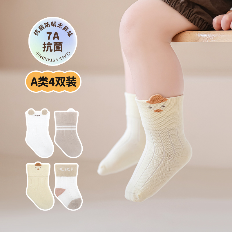 新生婴儿袜子春秋a类无骨抗菌袜