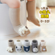 12月卡通夏季 宝宝袜子春秋纯棉新生婴儿公仔袜0 防滑地板袜1岁3