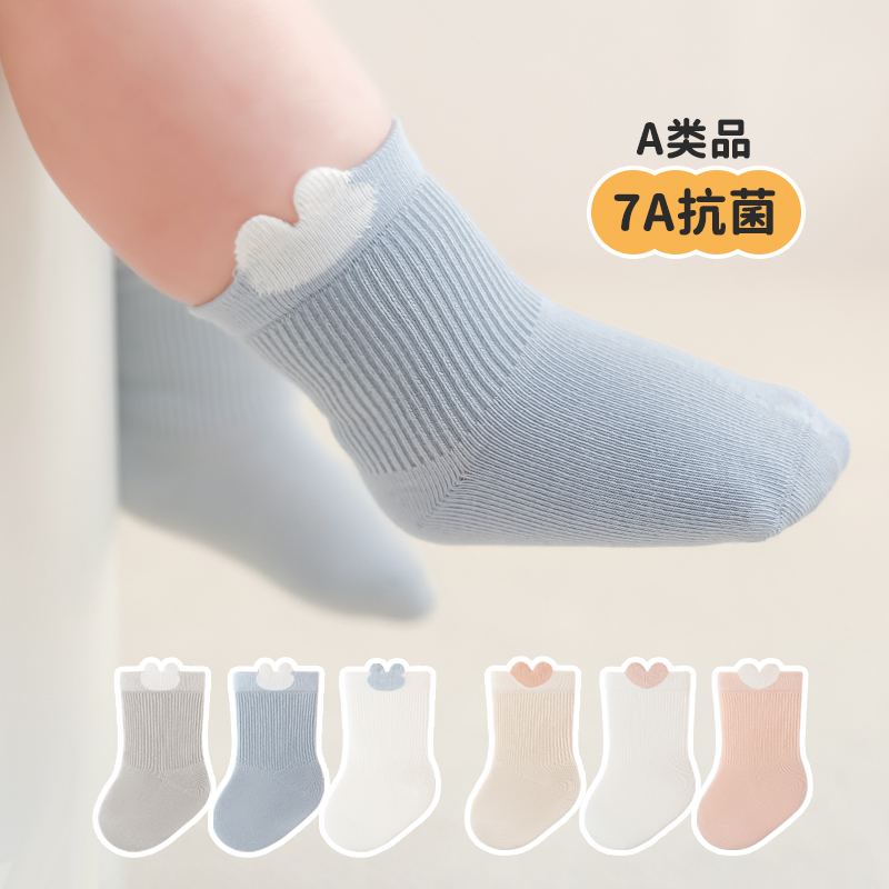 婴儿袜0-5岁无骨a类春夏抗菌不勒