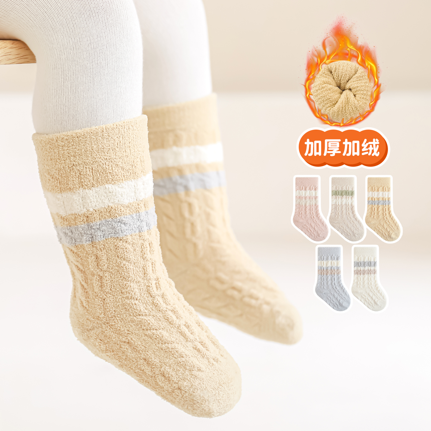 婴儿袜子秋冬高筒厚抗菌无骨a类