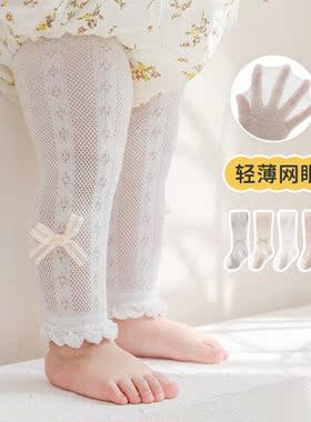 女童连裤袜网眼夏季薄款婴儿童宝宝过膝连体袜防蚊公主白色打底裤