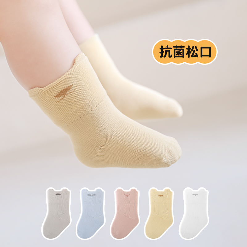 新生儿袜子婴儿春秋季薄款0到3个月1岁宝宝松口不勒a类棉无骨中筒