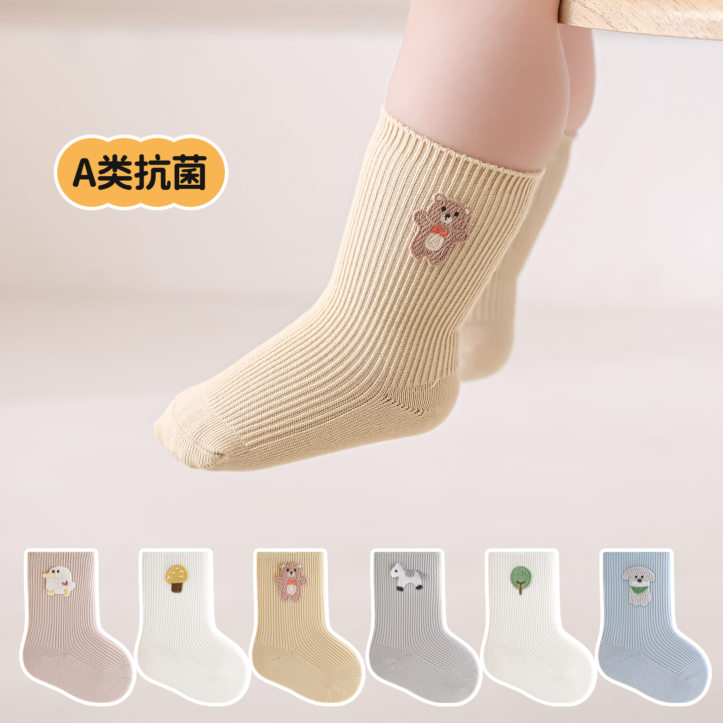 新生婴儿袜子春秋季薄款a类棉袜0-3月1岁初生宝宝松口无骨中筒袜