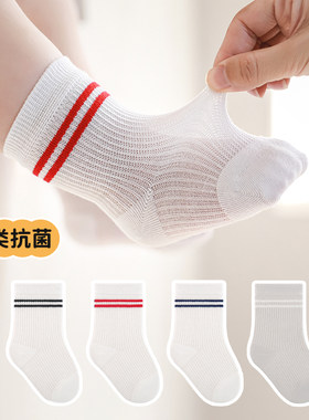 婴儿童袜子春夏季薄无骨网眼中筒