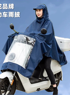 暴龙电动摩托车雨披加大加厚反光