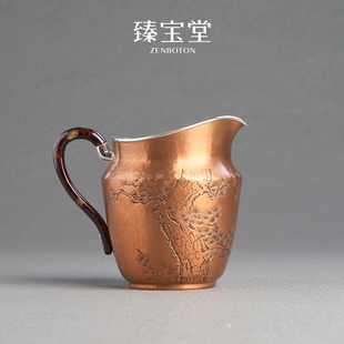 臻宝堂公道杯铜包银青松茶海分茶器纯手工制作匀茶公平杯高端茶具