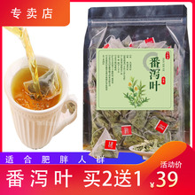 番泻叶减肥暴瘦番泻叶通便茶减肥茶刮油茶去湿气排油全身瘦肚子便秘润肠通便排毒正品女性