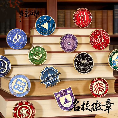 校徽名校金属徽章浙大清华北大复旦大学胸针毕业季小礼物包包配饰