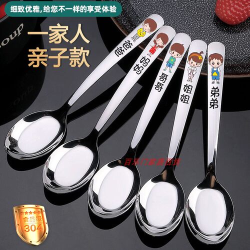 一家人亲子款卡通汤勺食品级调羹