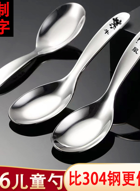 儿童316勺子食品级不锈钢宝宝调羹家用吃饭短柄小汤勺卡通生肖叉